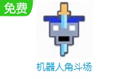 机器人角斗场LOGO