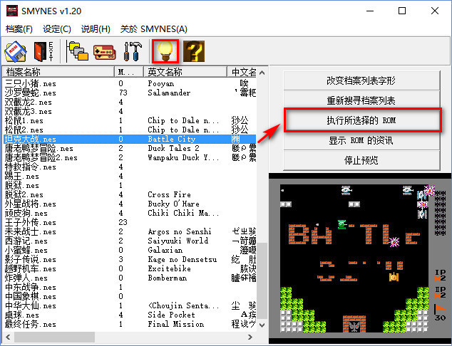 经典90坦克大战截图