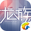 龙族幻想电脑版