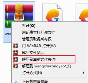 龙族幻想电脑版