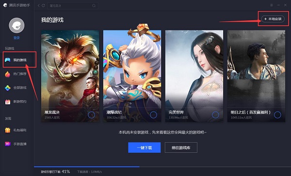 龙族幻想电脑版