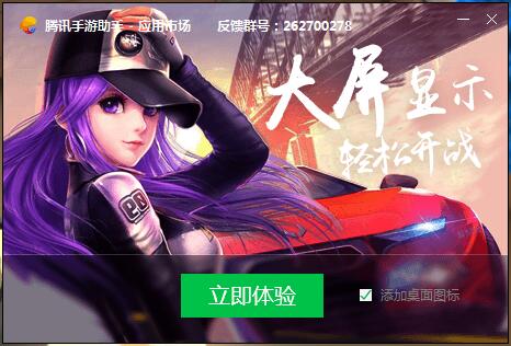 龙族幻想电脑版