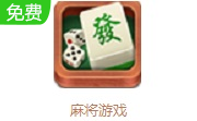 麻将游戏LOGO