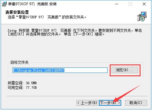 拳皇97截图