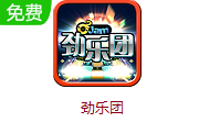 劲乐团LOGO