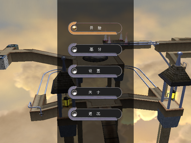 3D平衡球截图