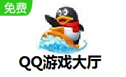 QQ游戏大厅LOGO