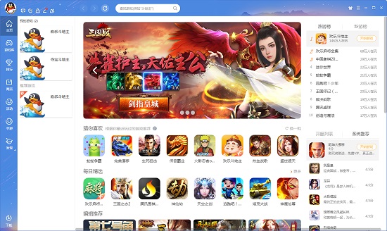 QQ游戏大厅截图