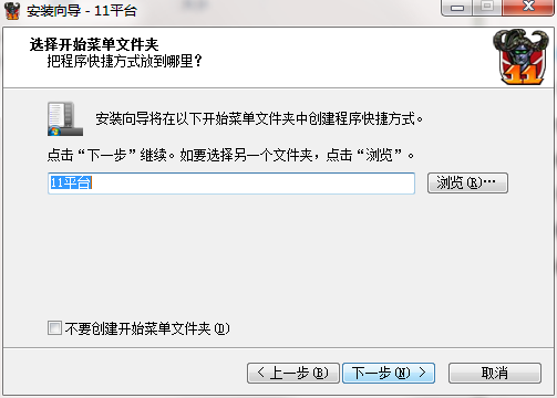 11对战平台截图