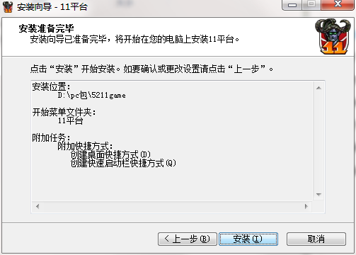 11对战平台截图