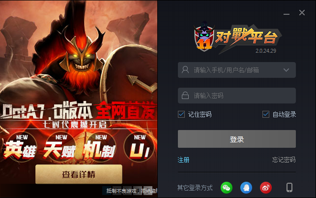 11对战平台截图