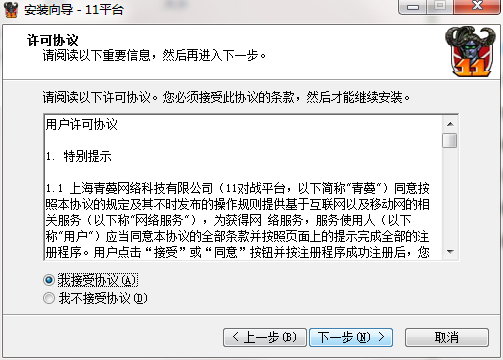 11对战平台截图