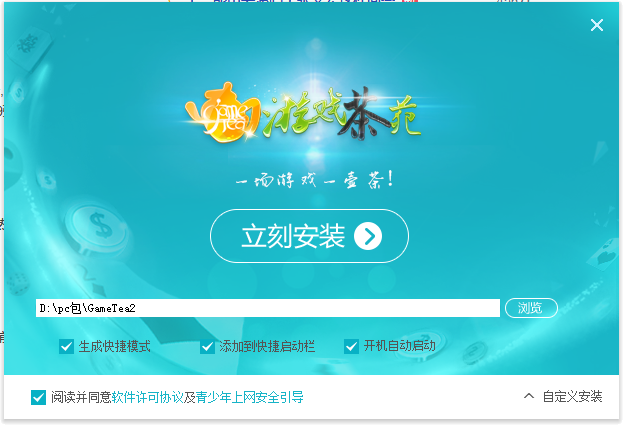4339游戏盒截图