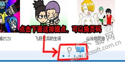 2034盒子截图
