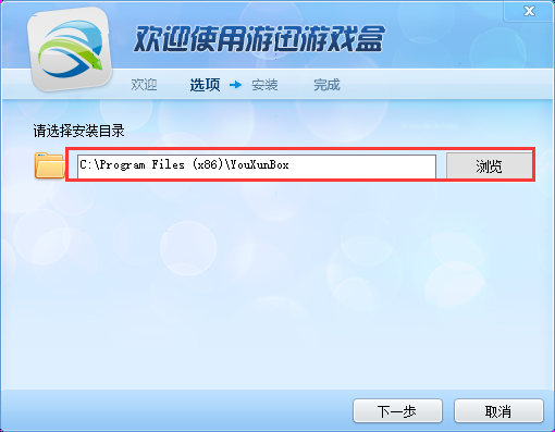 游迅(游窝)游戏盒截图