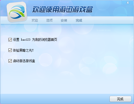 游迅(游窝)游戏盒截图