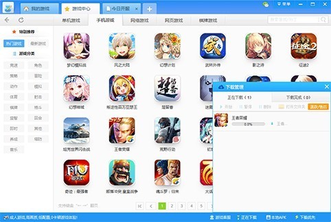 游迅(游窝)游戏盒截图