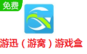 游迅(游窝)游戏盒LOGO
