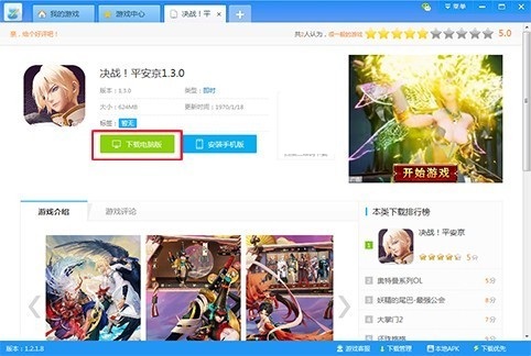 游迅(游窝)游戏盒截图