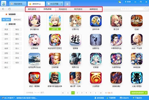 游迅(游窝)游戏盒截图