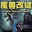 魔兽改键精灵