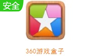 360游戏盒子LOGO