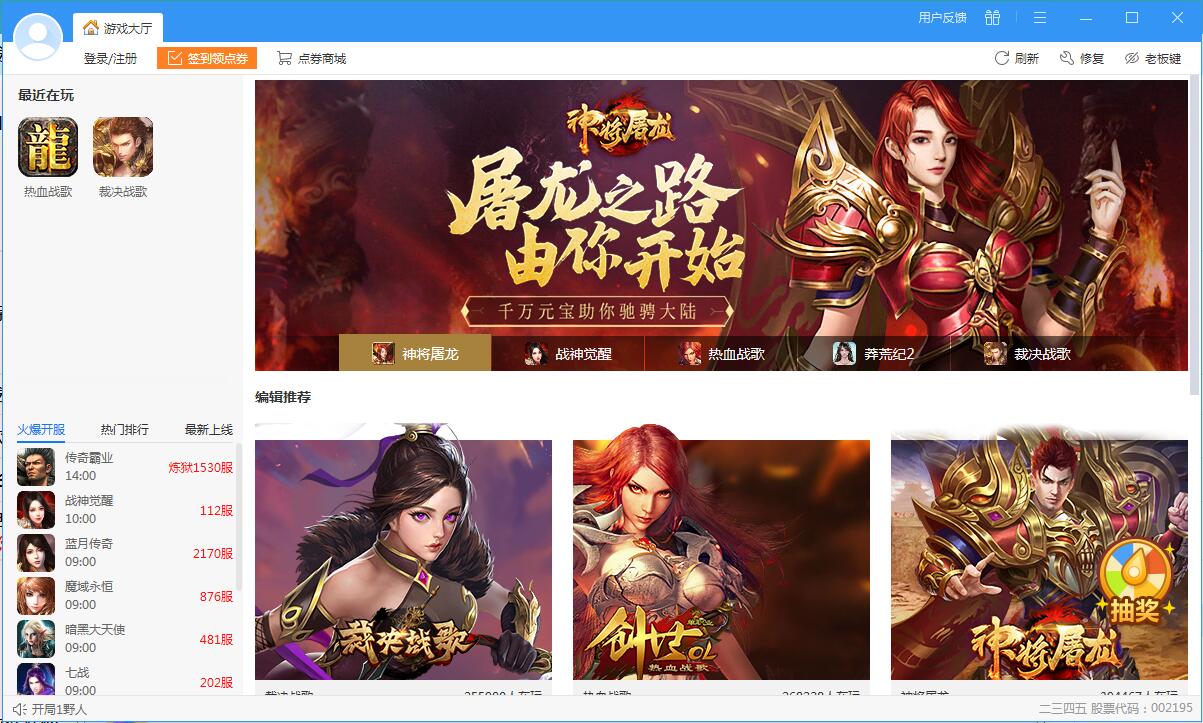 2345游戏大厅截图