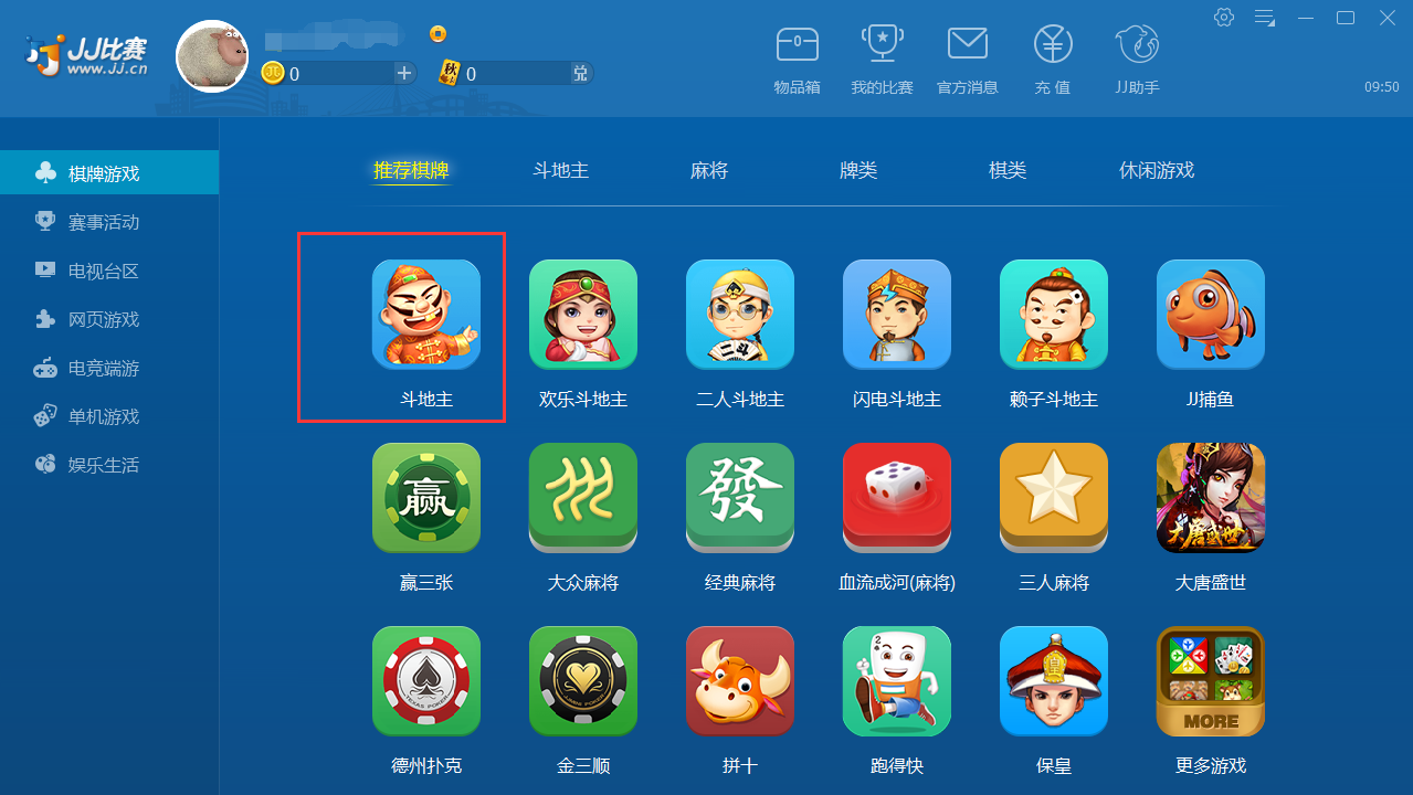 JJ比赛截图