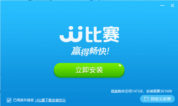 JJ比赛截图