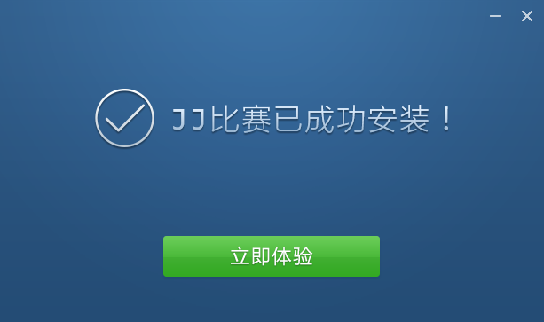JJ比赛截图