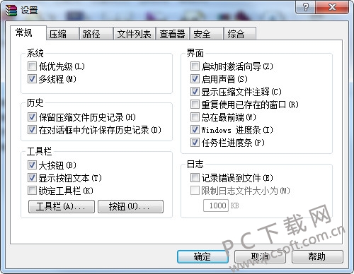 WinRAR4.20 64位