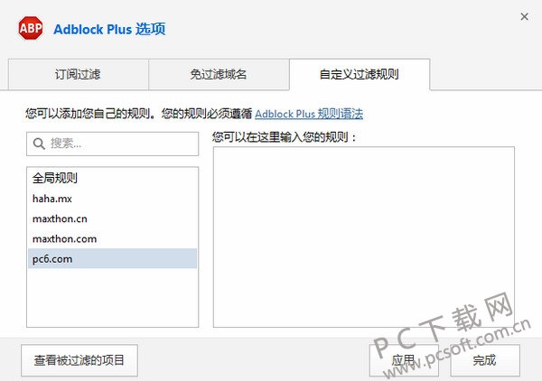 傲游浏览器(Maxthon)