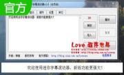 Mini字幕滚动器段首LOGO