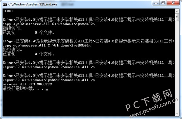.NetFramework截图