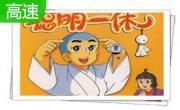 一休哥儿童浏览器1.6 官方版