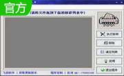 飞扬文件粉碎机段首LOGO