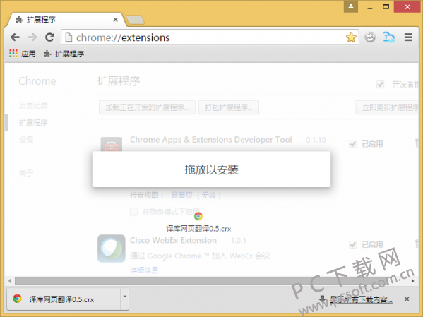 译库网页翻译截图