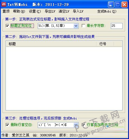 txt转mobi