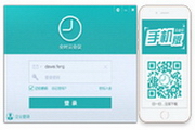 全时云会议