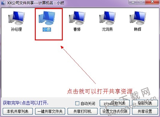 截图
