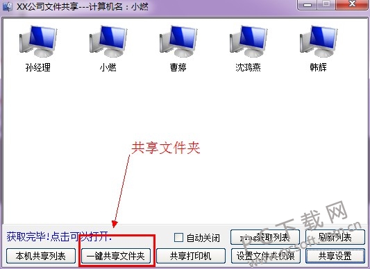 截图