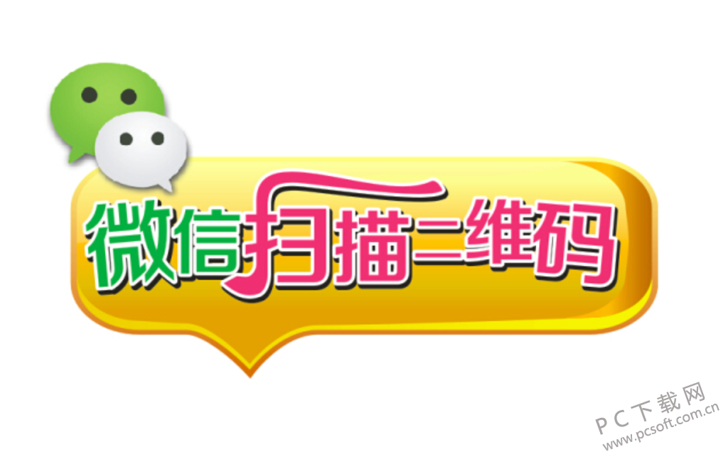 企业微信二维码生成器截图