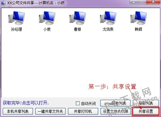 截图