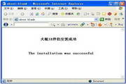 火眼IE伴侣智能浏览器官方版2.0