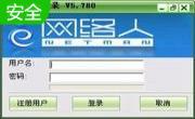 网络人远程控制软件段首LOGO