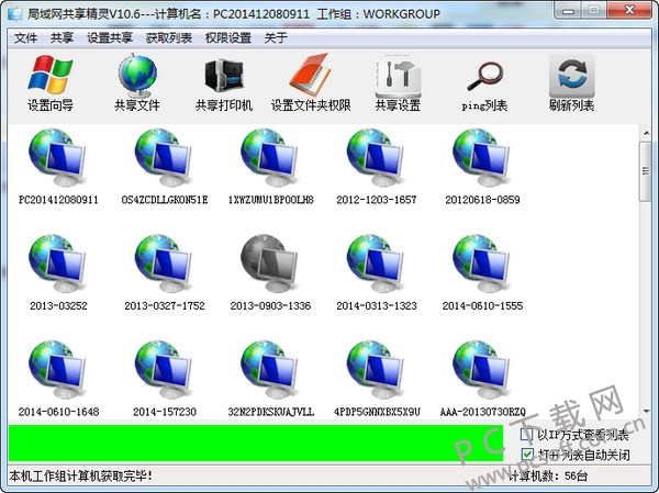 截图