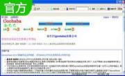 GbbBrowser上网浏览器段首LOGO