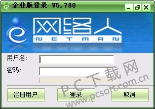 netman_enterprise_login.jpg