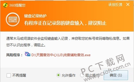 纯音YY辅助器截图