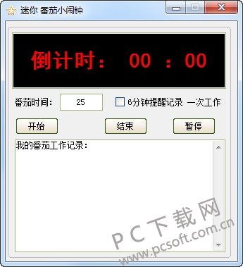 迷你番茄小闹钟截图